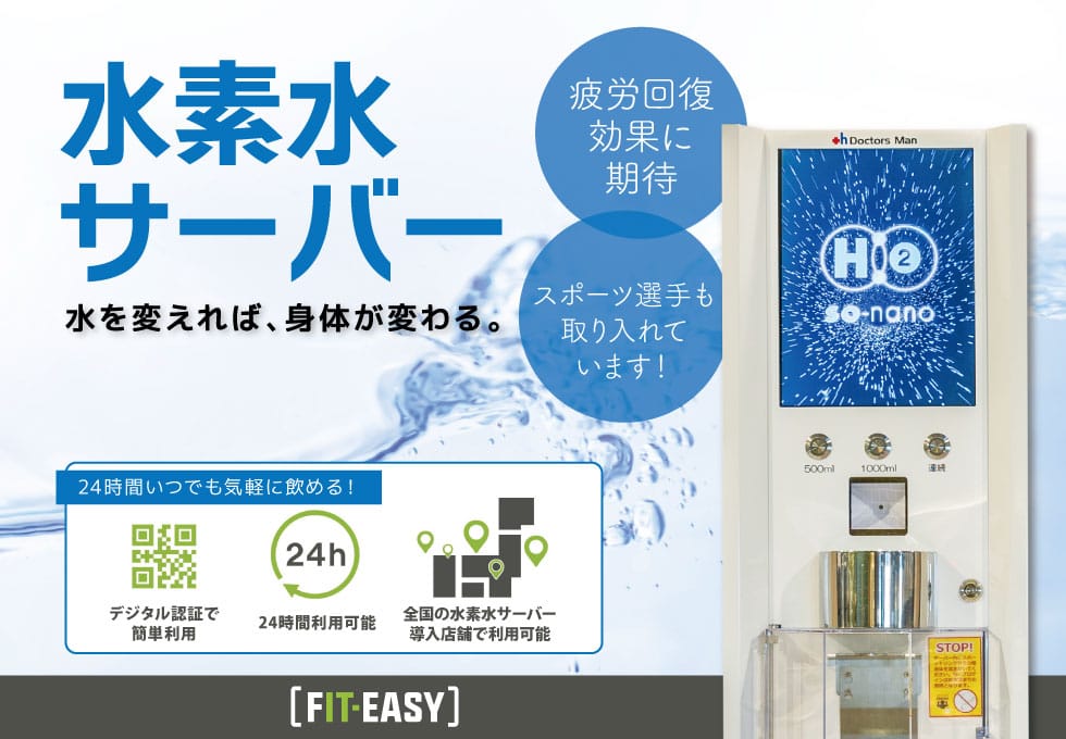 FIT-EASY アクロスプラザ南栄店の施設内観16