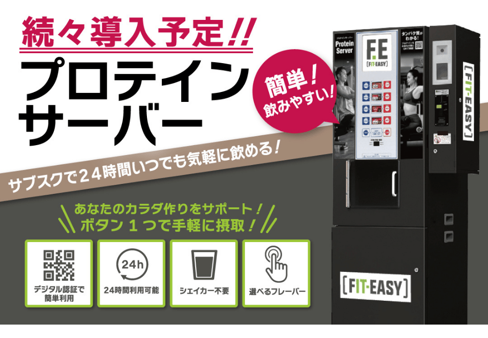 FIT-EASY アクロスプラザ南栄店の施設内観17