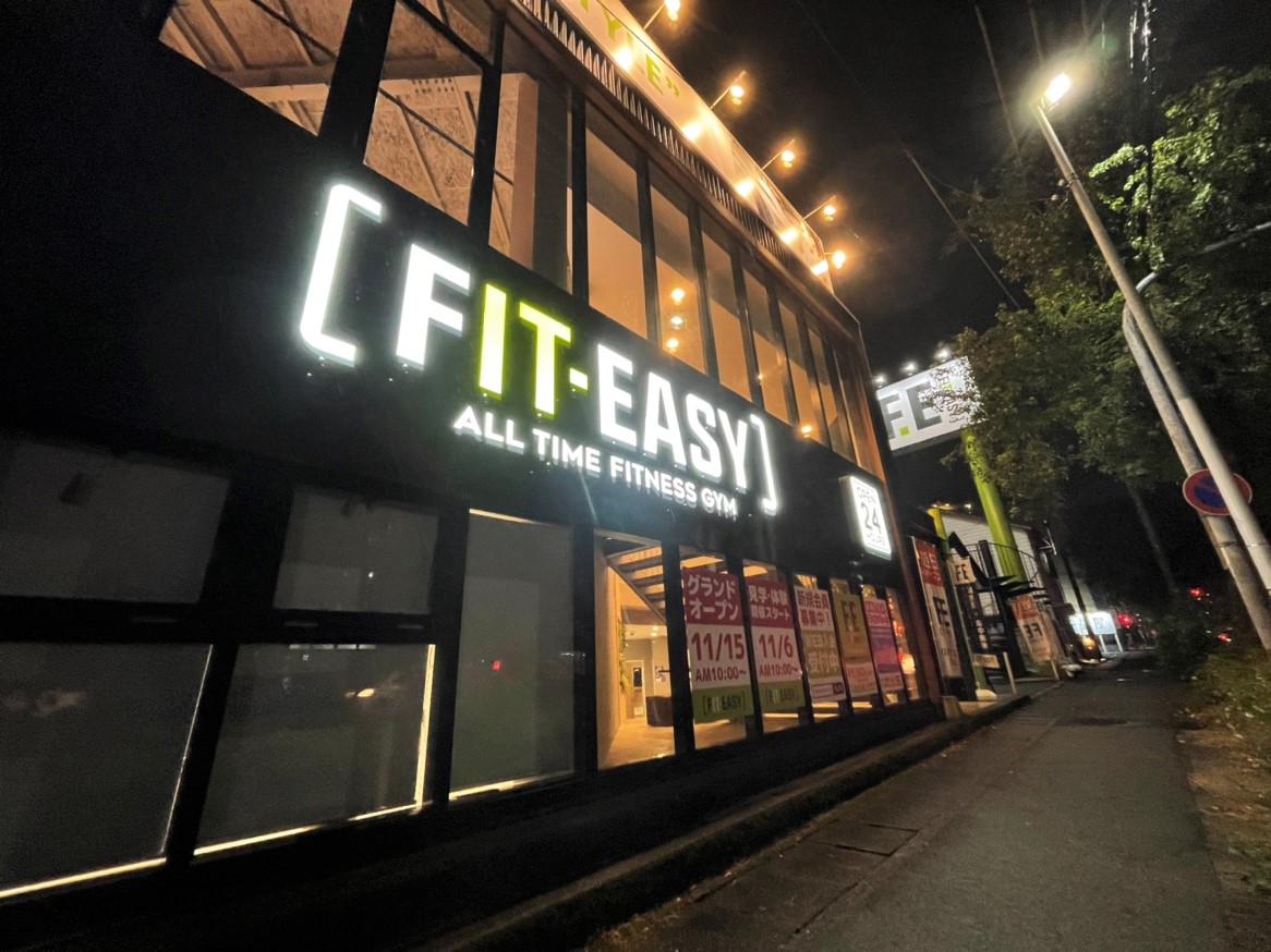 FIT-EASY熊本保田窪店の施設内観2